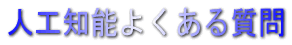FAQS